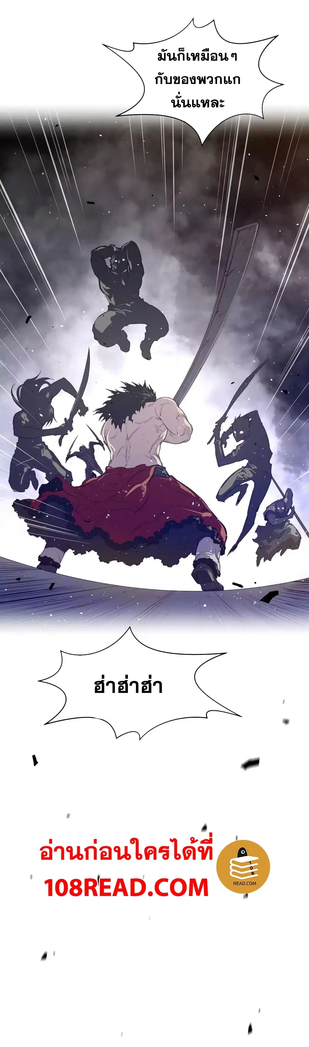 Perfect Half ตอนที่ 41 — หน้า 9 จาก 20
