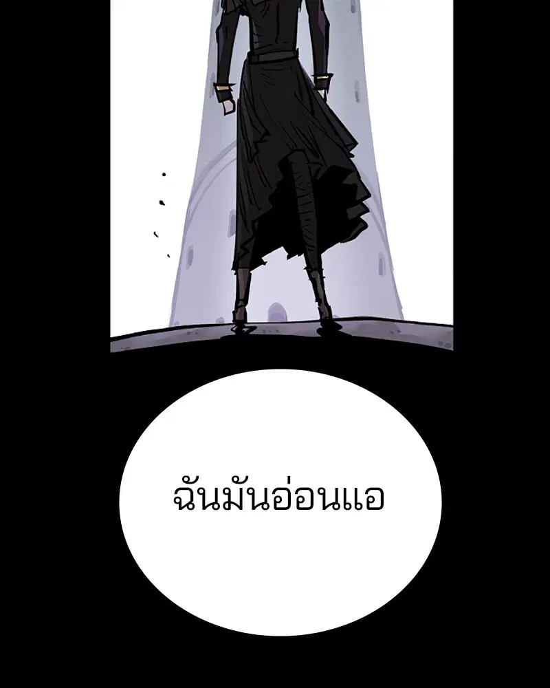 The Player ตอนที่ 142 — หน้า 77 จาก 167