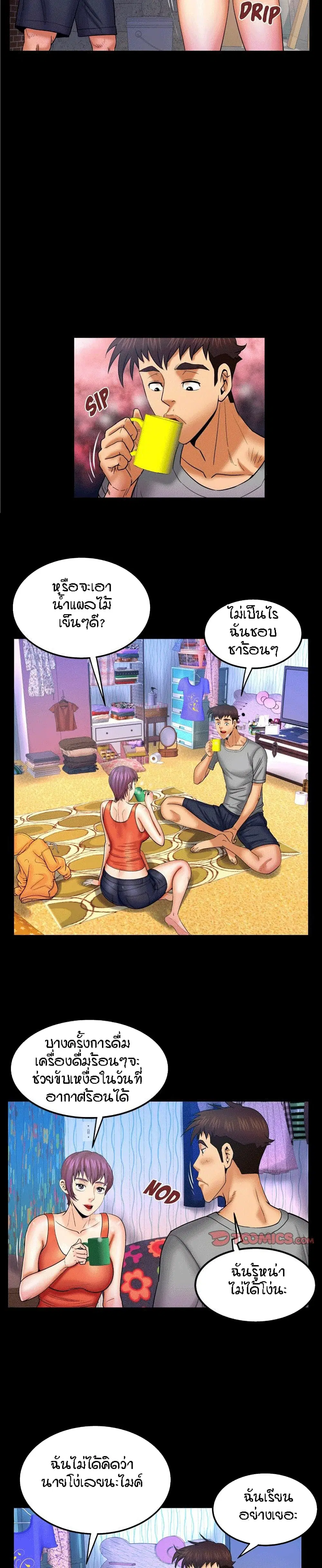 My Aunt ตอนที่ 41 — หน้า 10 จาก 19