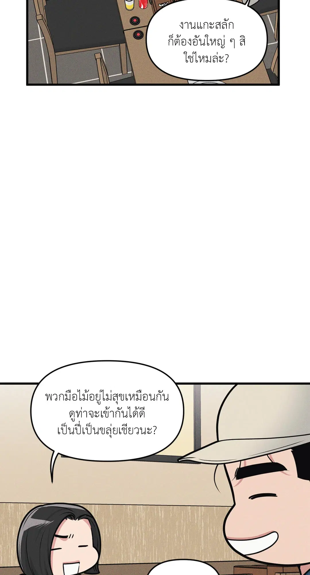 Full Volume ตอนที่ 76.49 — หน้า 17 จาก 65
