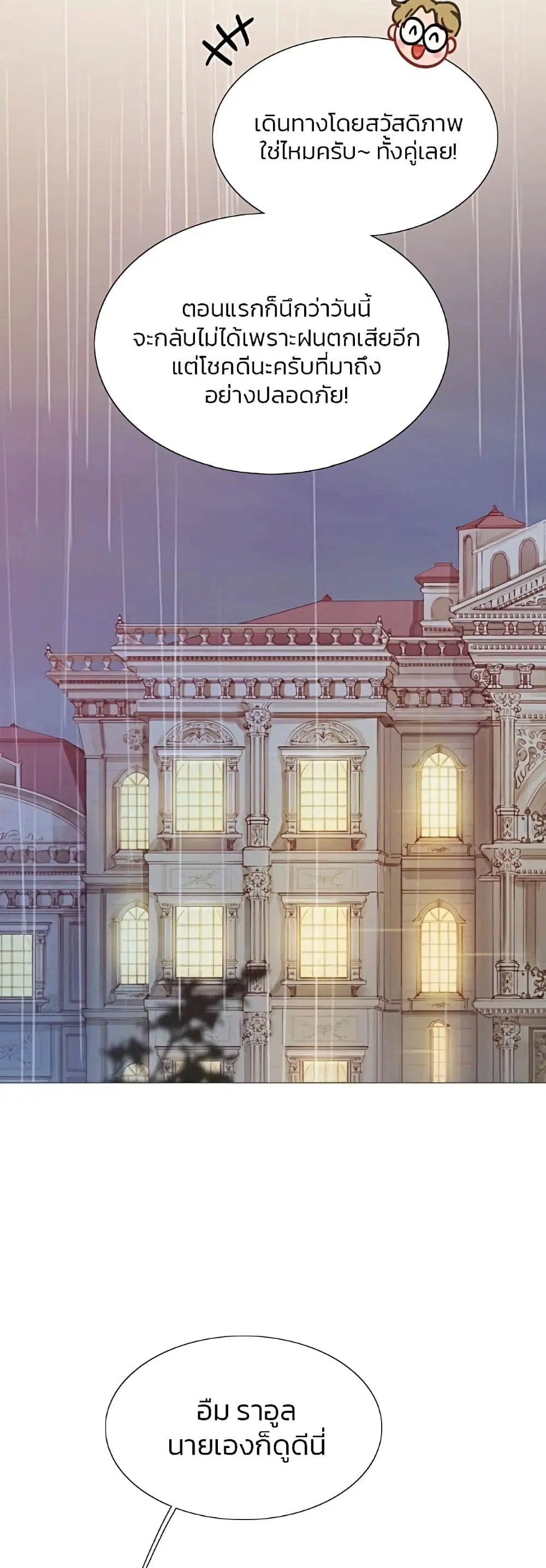 Serena ตอนที่ 35 — หน้า 32 จาก 62