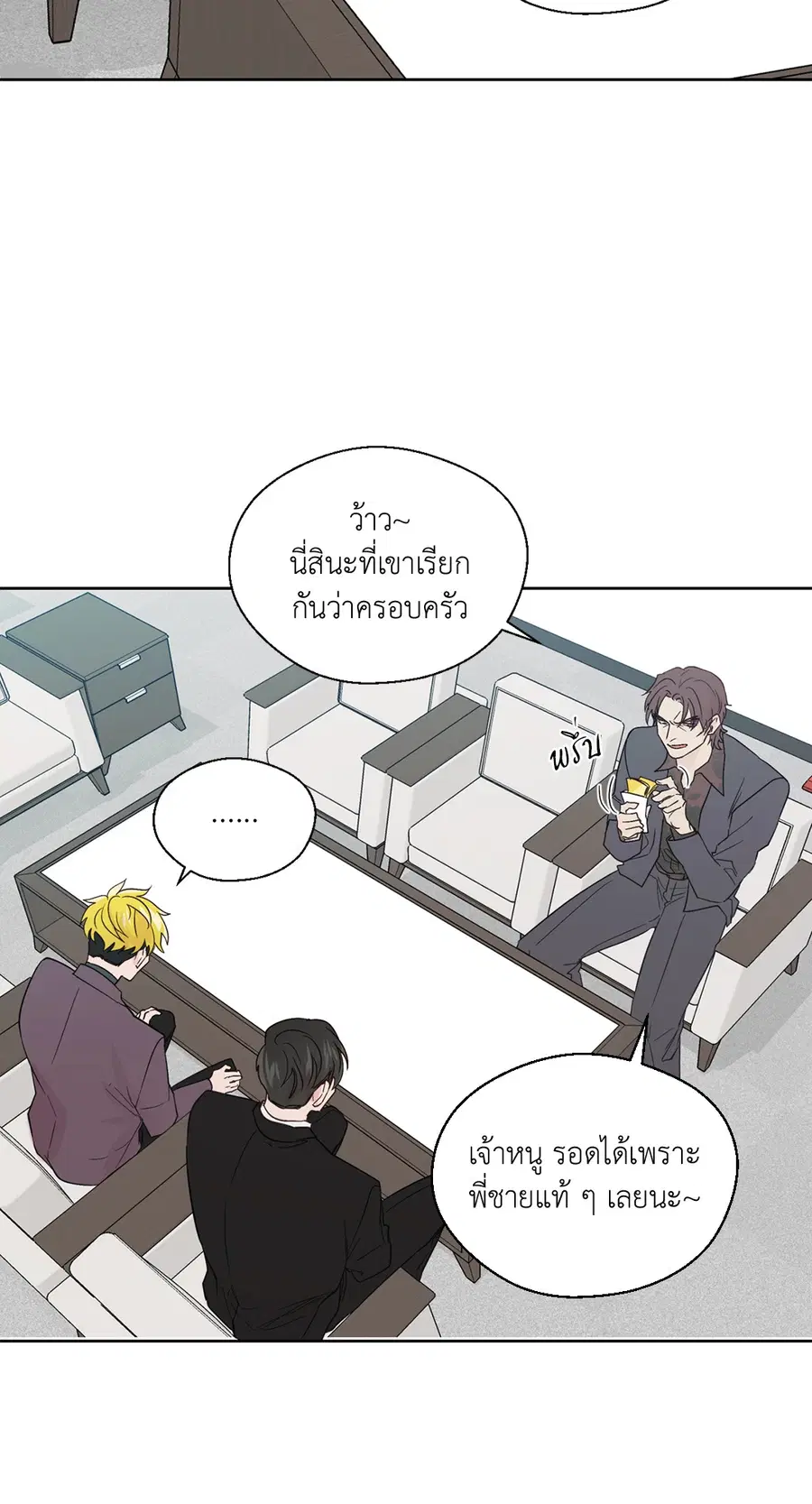 A Man of Virtue ตอนที่ 68 — หน้า 35 จาก 44