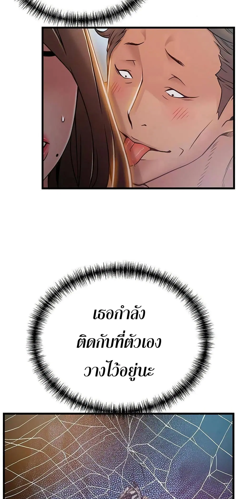 Weak Point ตอนที่ 60 — หน้า 43 จาก 49