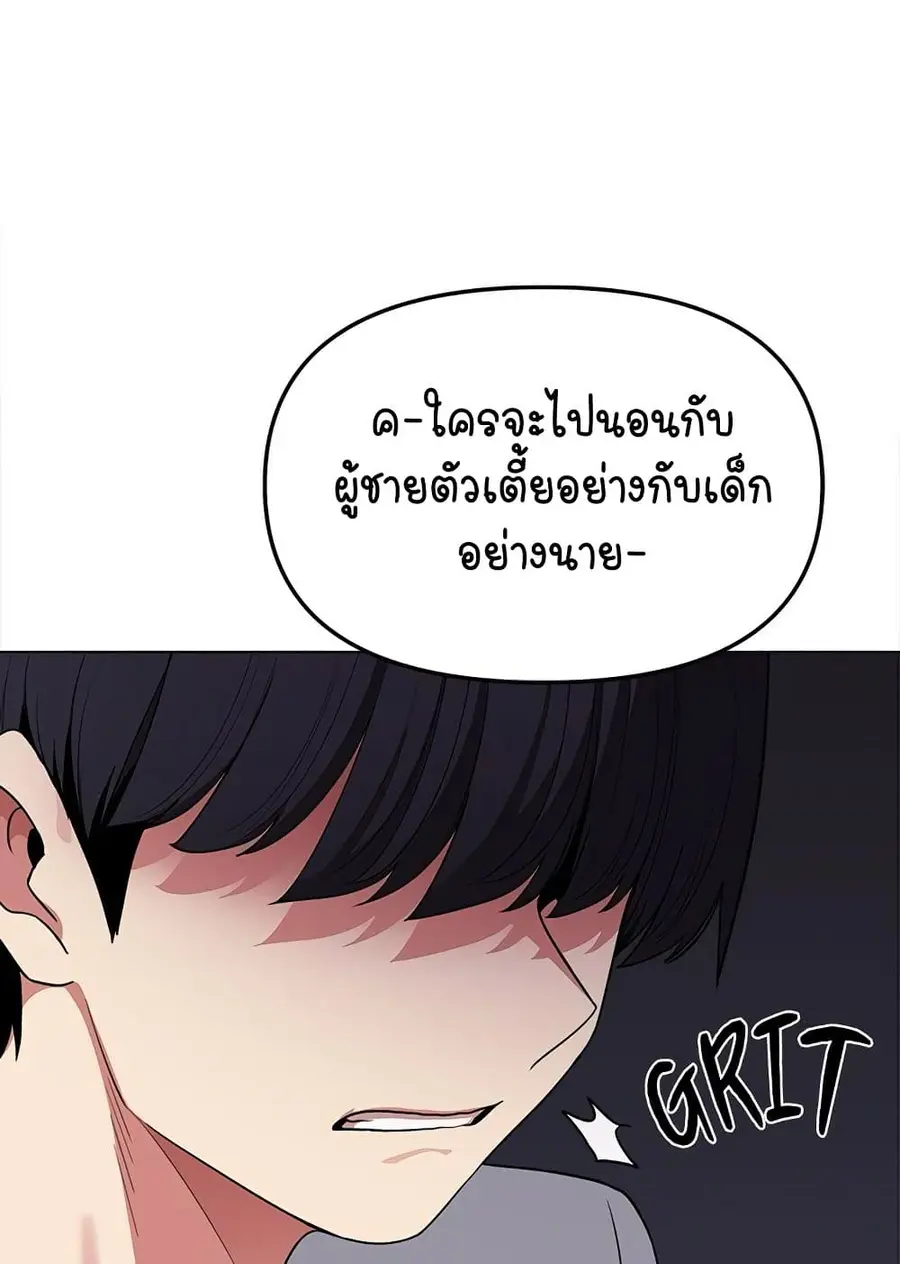 Stop Smoking ตอนที่ 5 — หน้า 123 จาก 150