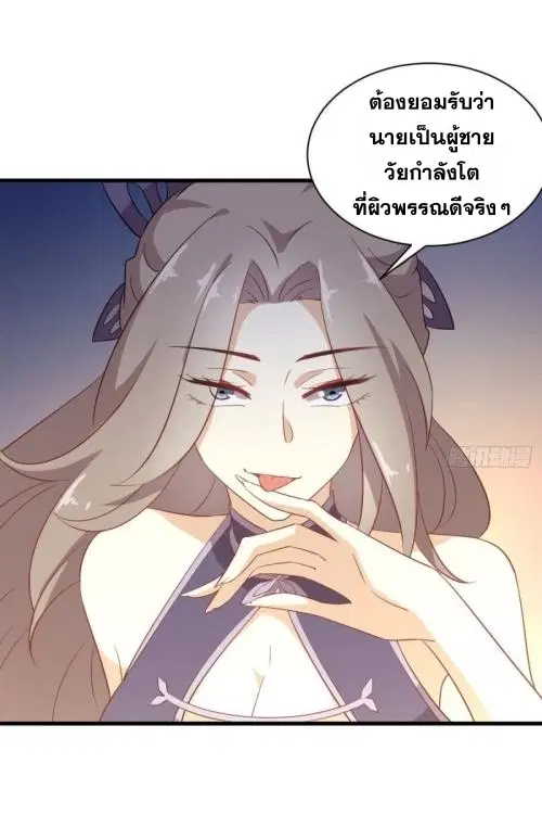 Immortal Swordsman in the Reverse World ตอนที่ 98 — หน้า 22 จาก 38