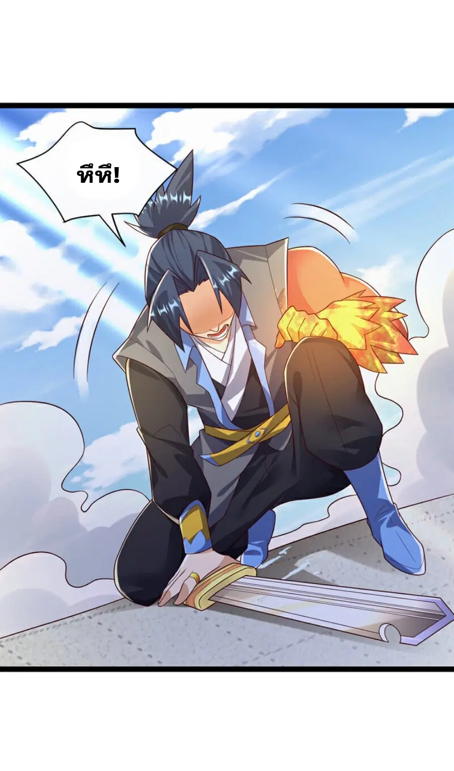 Wu Ni ตอนที่ 396 — หน้า 17 จาก 35