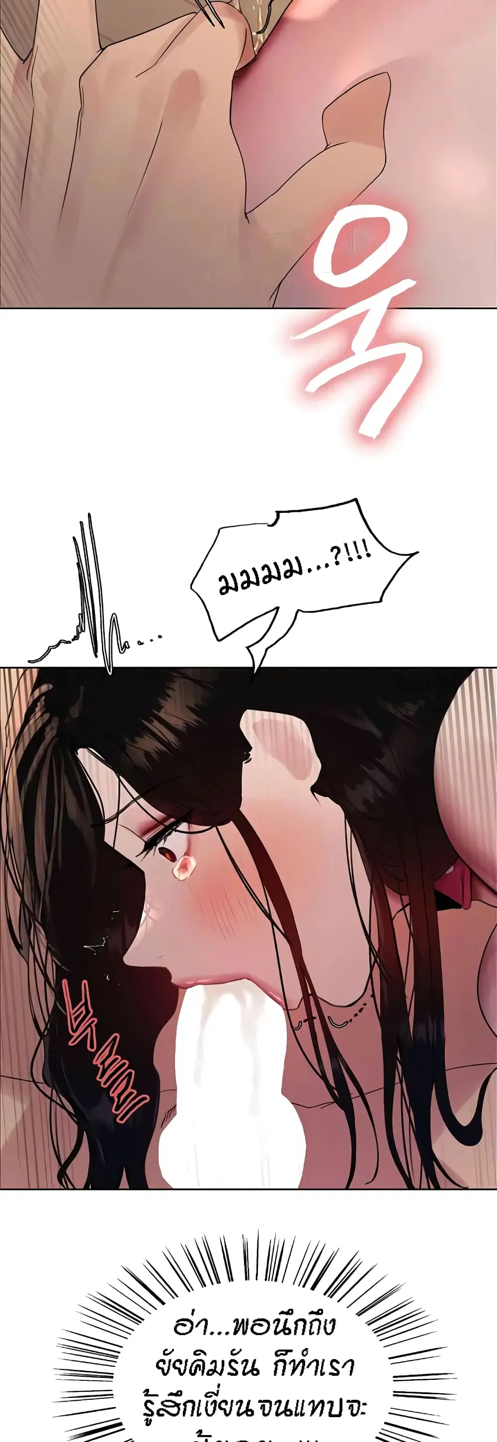 Sex-Stop Watch ตอนที่ 102 — หน้า 20 จาก 52
