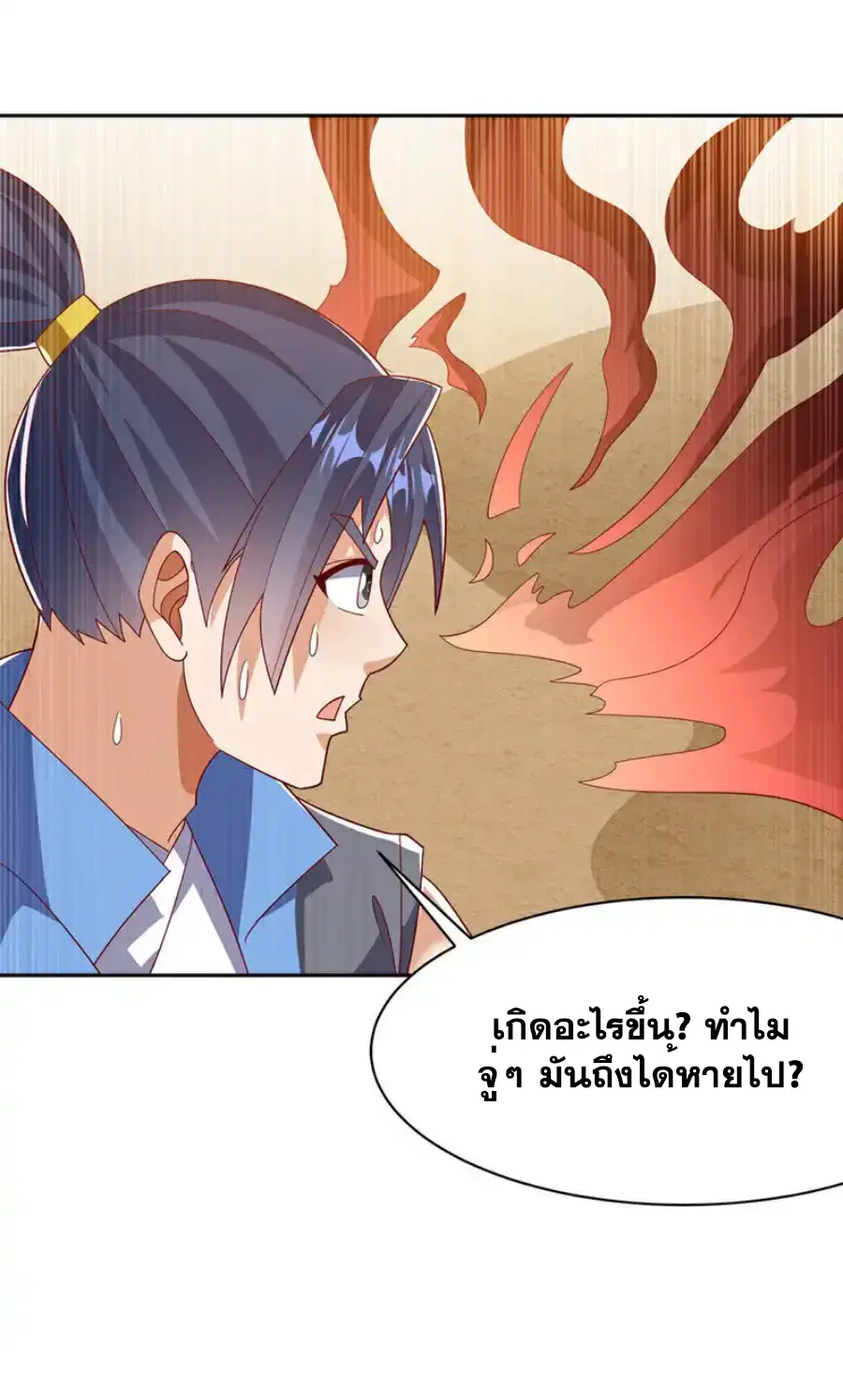Wu Ni ตอนที่ 429 — หน้า 8 จาก 34