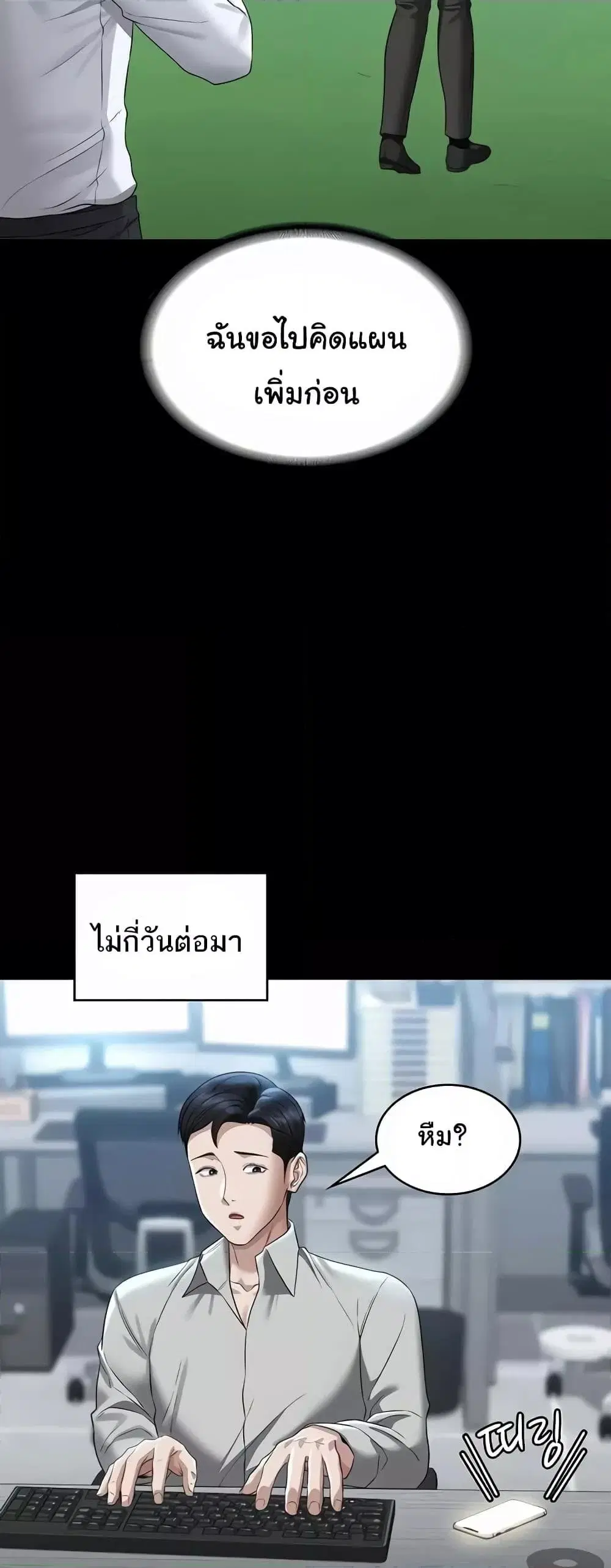 Workplace Manager Privileges ตอนที่ 114 — หน้า 51 จาก 62