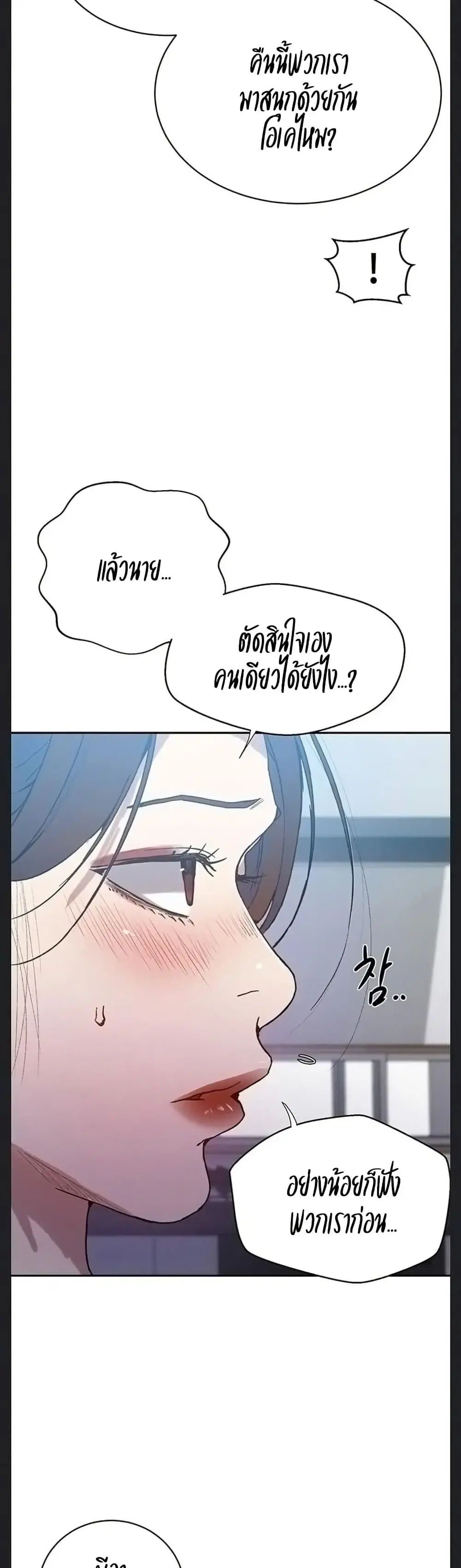 Secret Class ตอนที่ 307 — หน้า 3 จาก 40