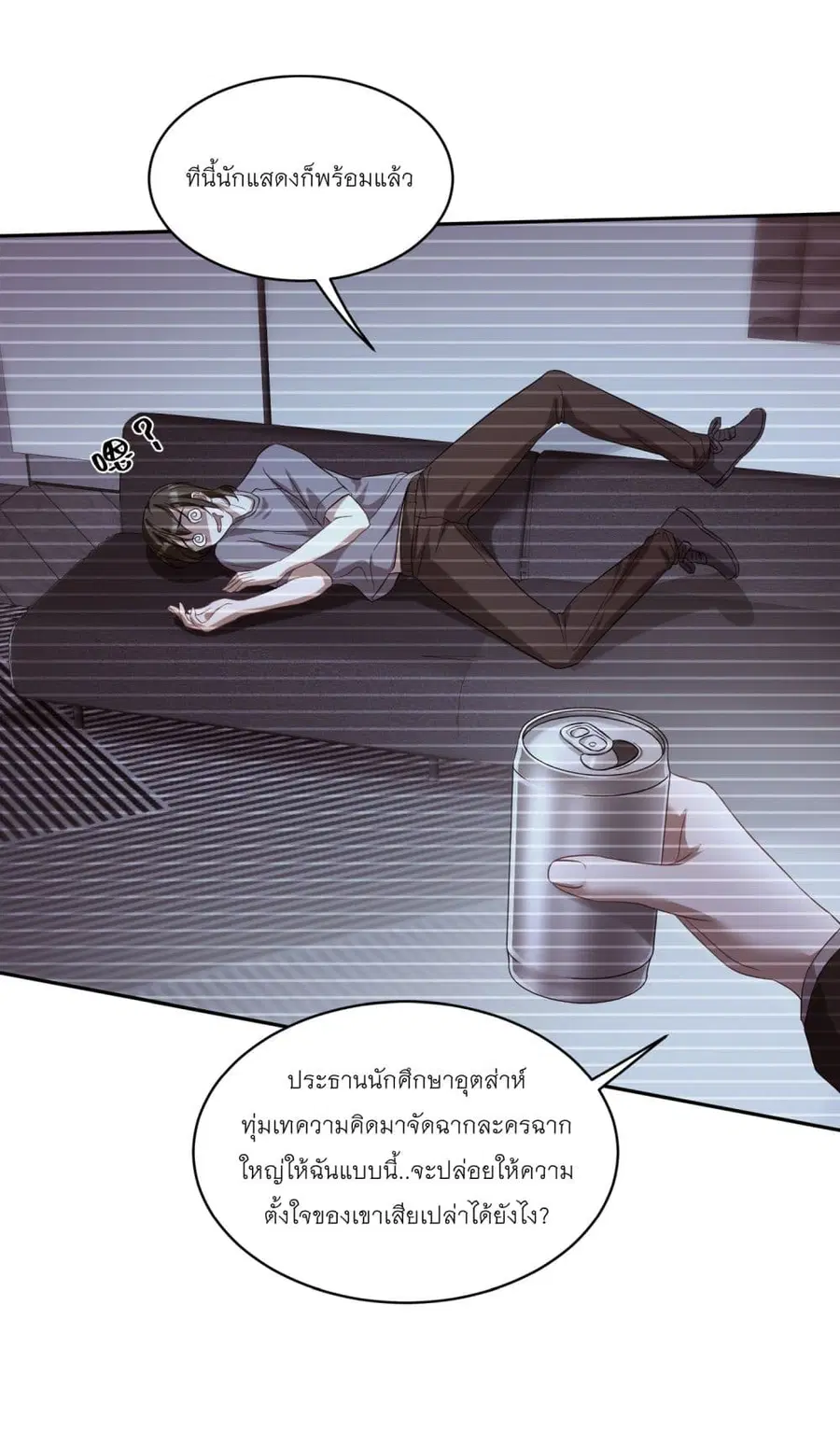 Became a Billionaire After Dog Licking Improperly ตอนที่ 17 — หน้า 12 จาก 48