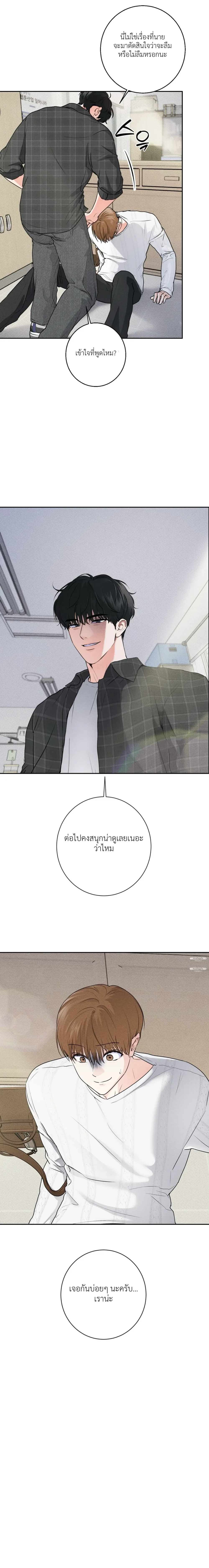 Now, Open the Door! – เปิดประตูเดี๋ยวนี้! ตอนที่ 3 — หน้า 22 จาก 22