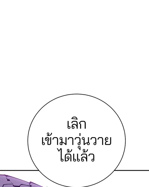 The Player ตอนที่ 57 — หน้า 25 จาก 158