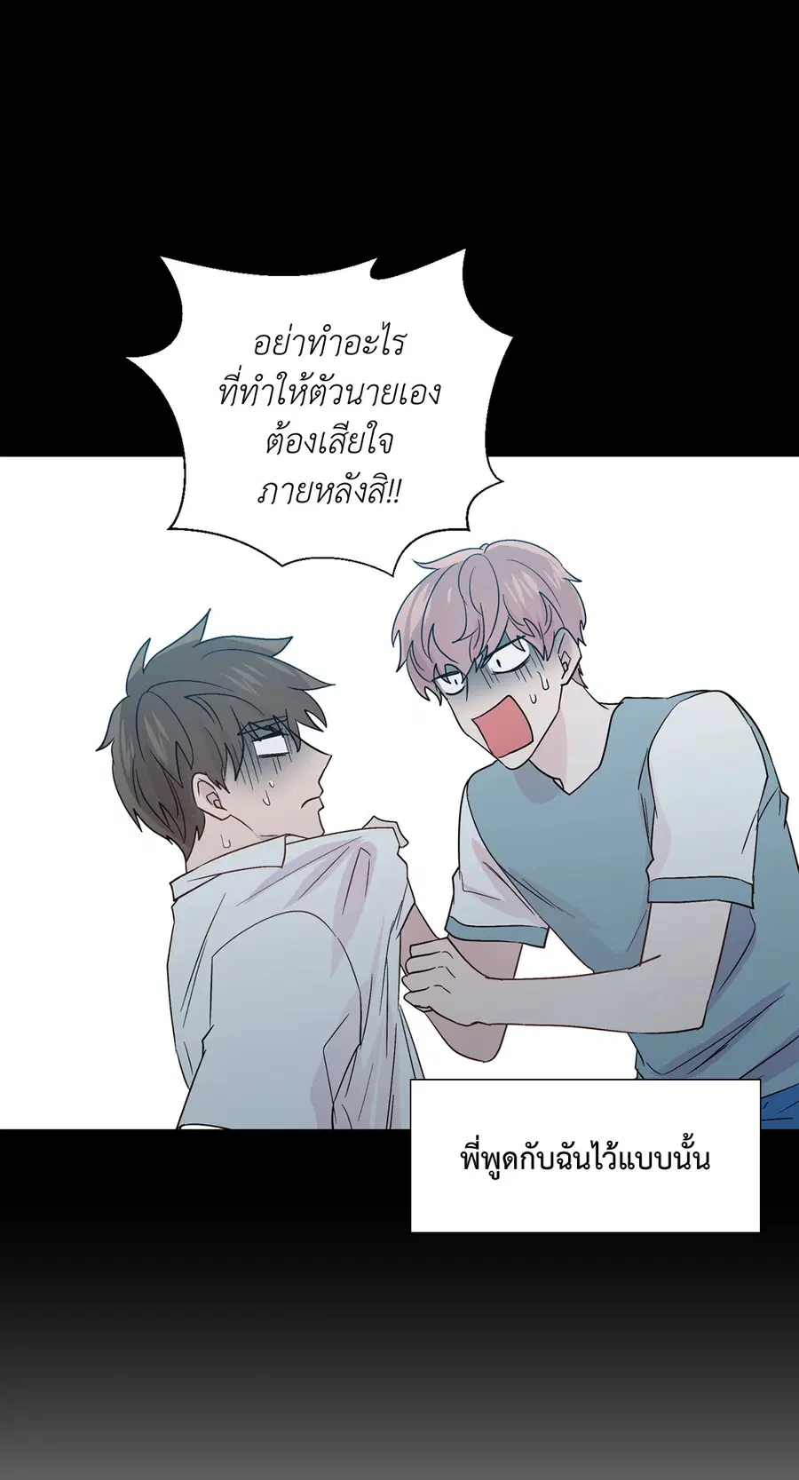 A Man of Virtue ตอนที่ 71 — หน้า 34 จาก 45