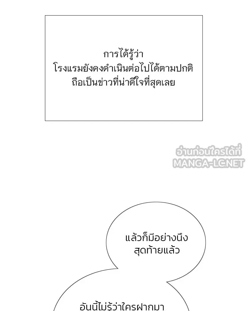 Serena ตอนที่ 123 — หน้า 105 จาก 122
