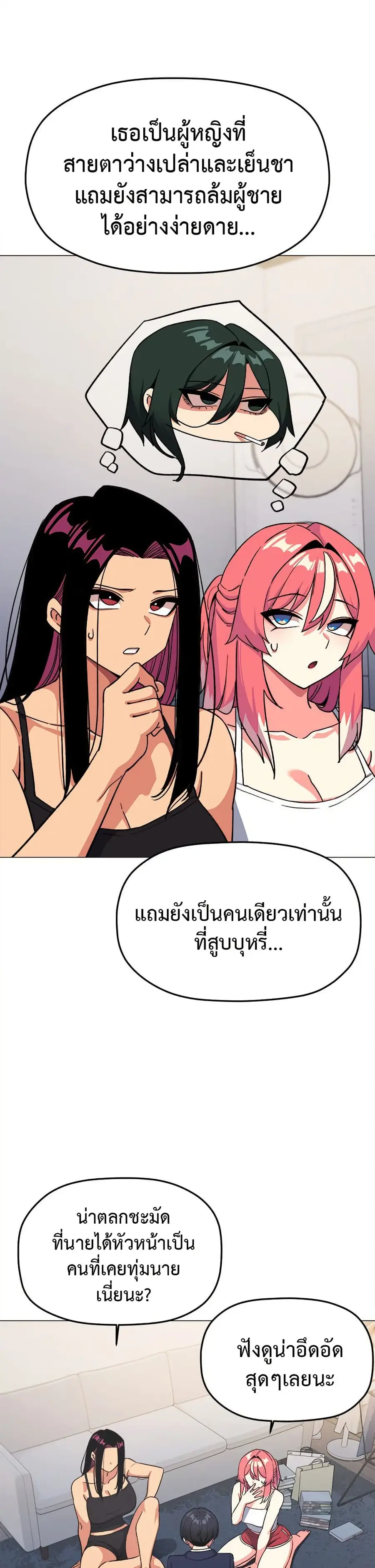 Stop Smoking ตอนที่ 41 — หน้า 4 จาก 53