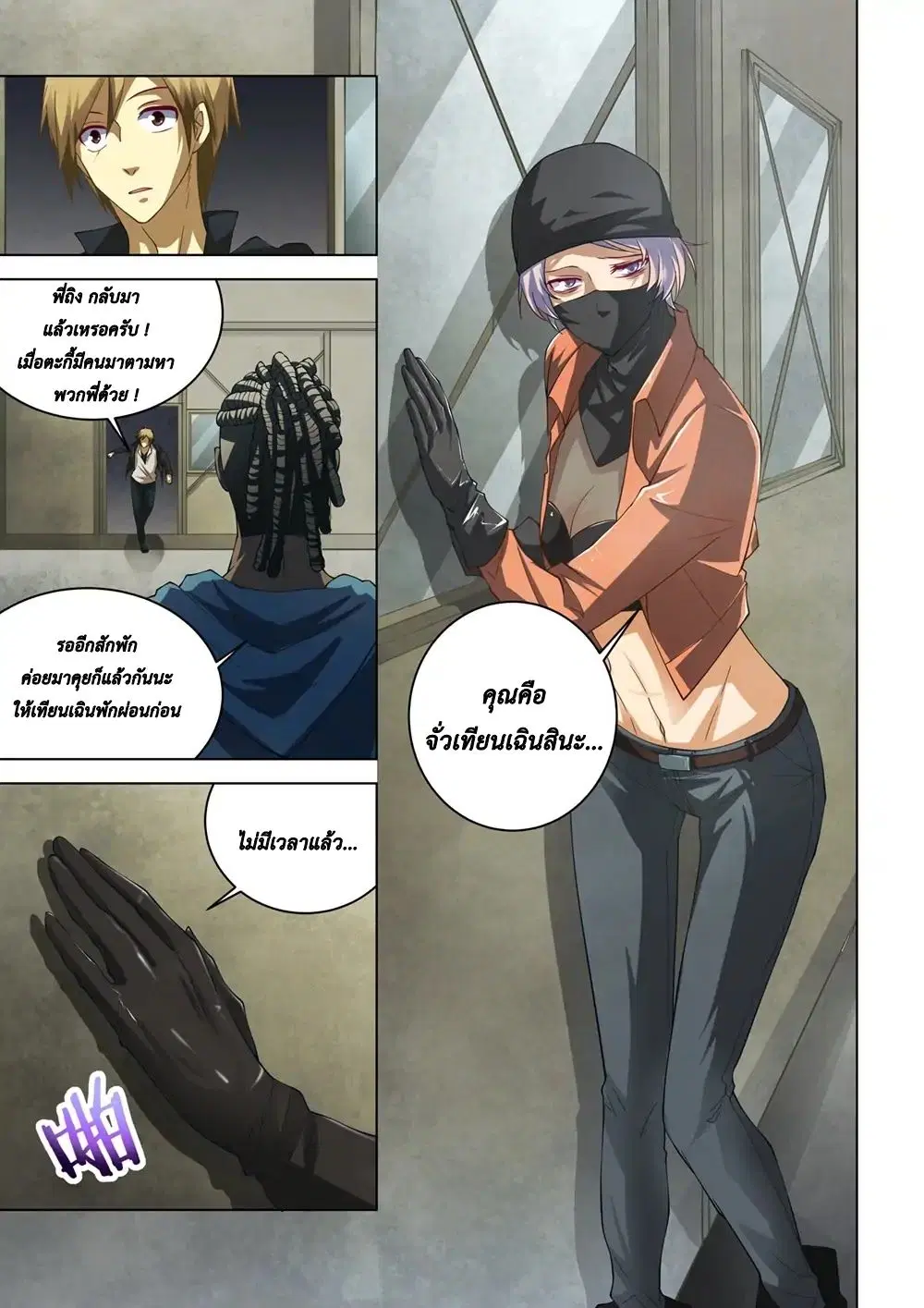 The Last Human ตอนที่ 140 — หน้า 15 จาก 18