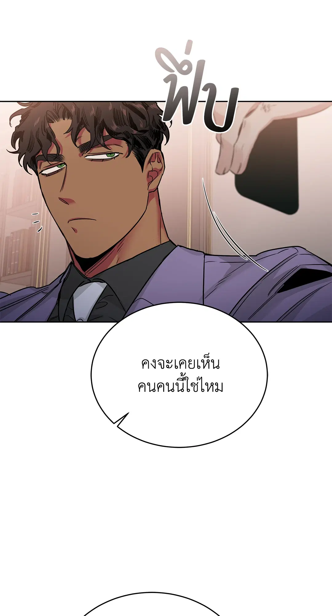 Roses and Champagne ตอนที่ 52.13 — หน้า 38 จาก 84