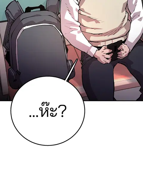 The Player ตอนที่ 1 — หน้า 63 จาก 246