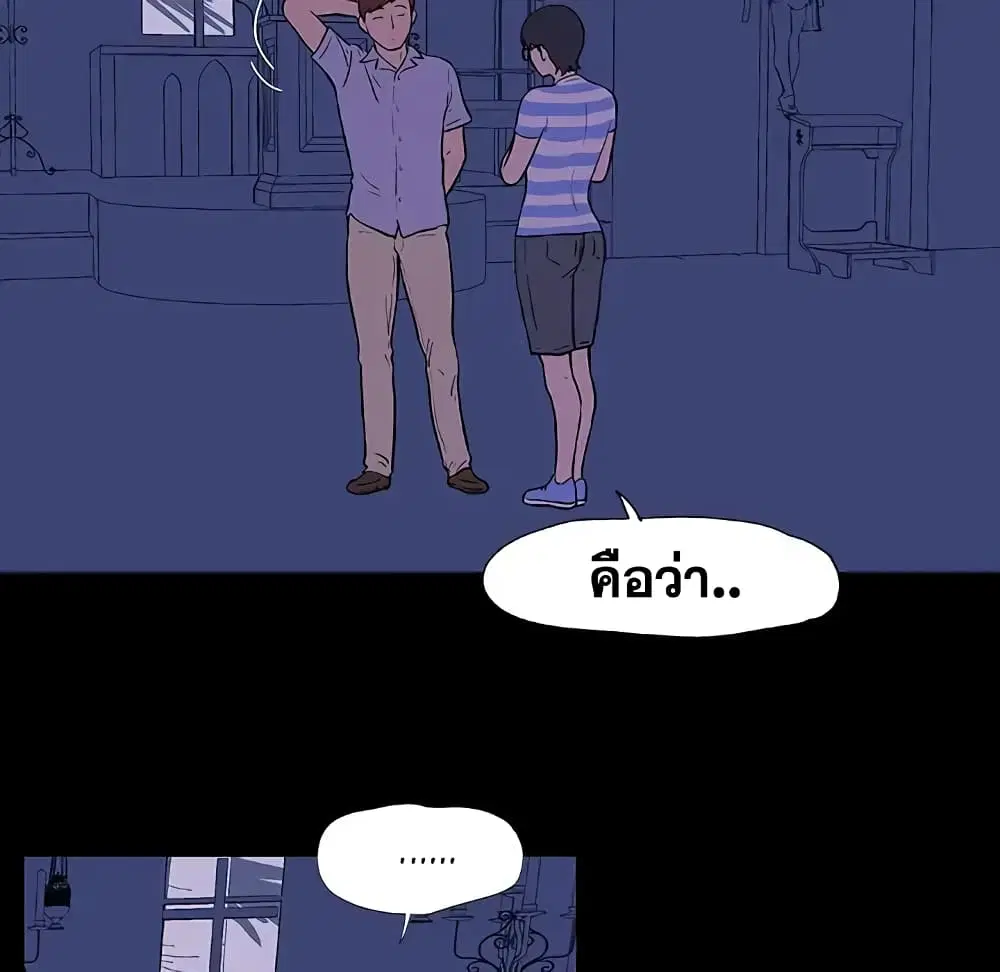 Project Utopia ตอนที่ 13 — หน้า 40 จาก 65