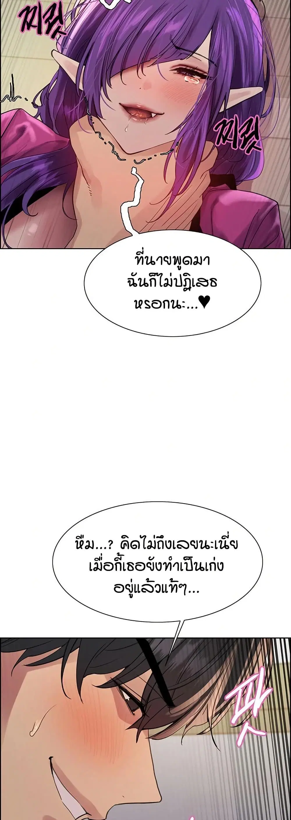 Sex-Stop Watch ตอนที่ 154 — หน้า 14 จาก 62