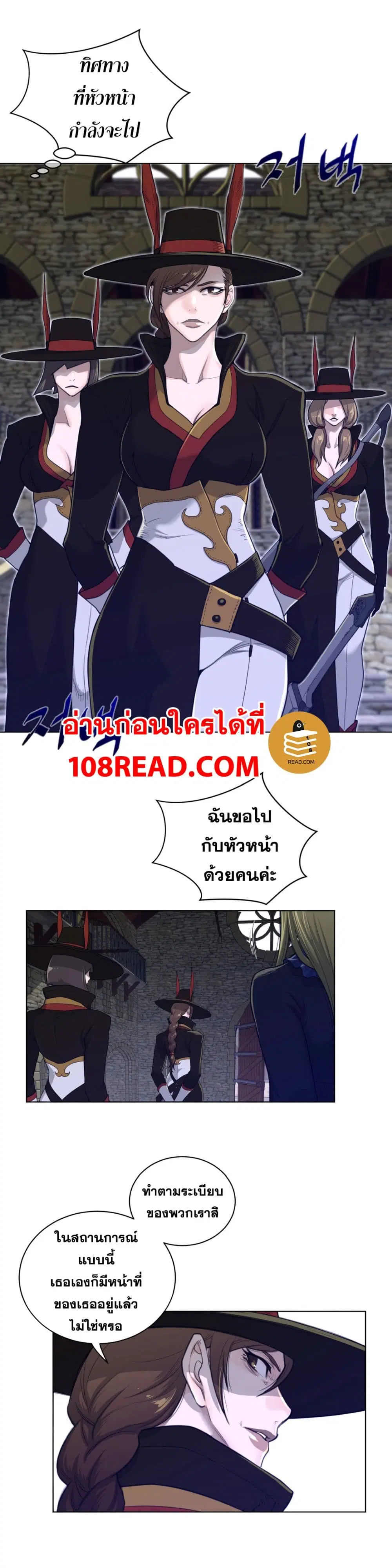 Perfect Half ตอนที่ 74 — หน้า 3 จาก 21