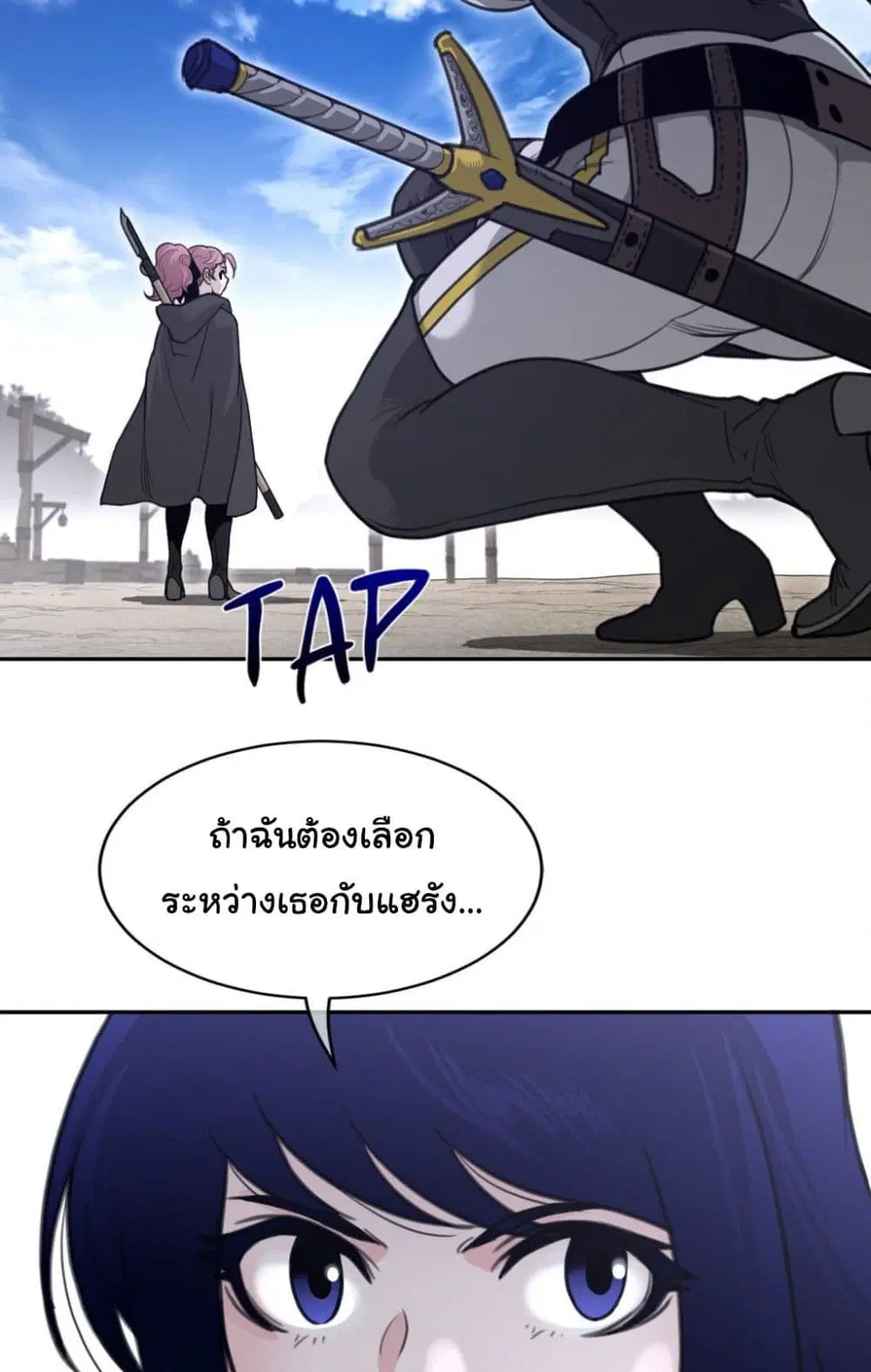 Perfect Half ตอนที่ 185 — หน้า 37 จาก 51