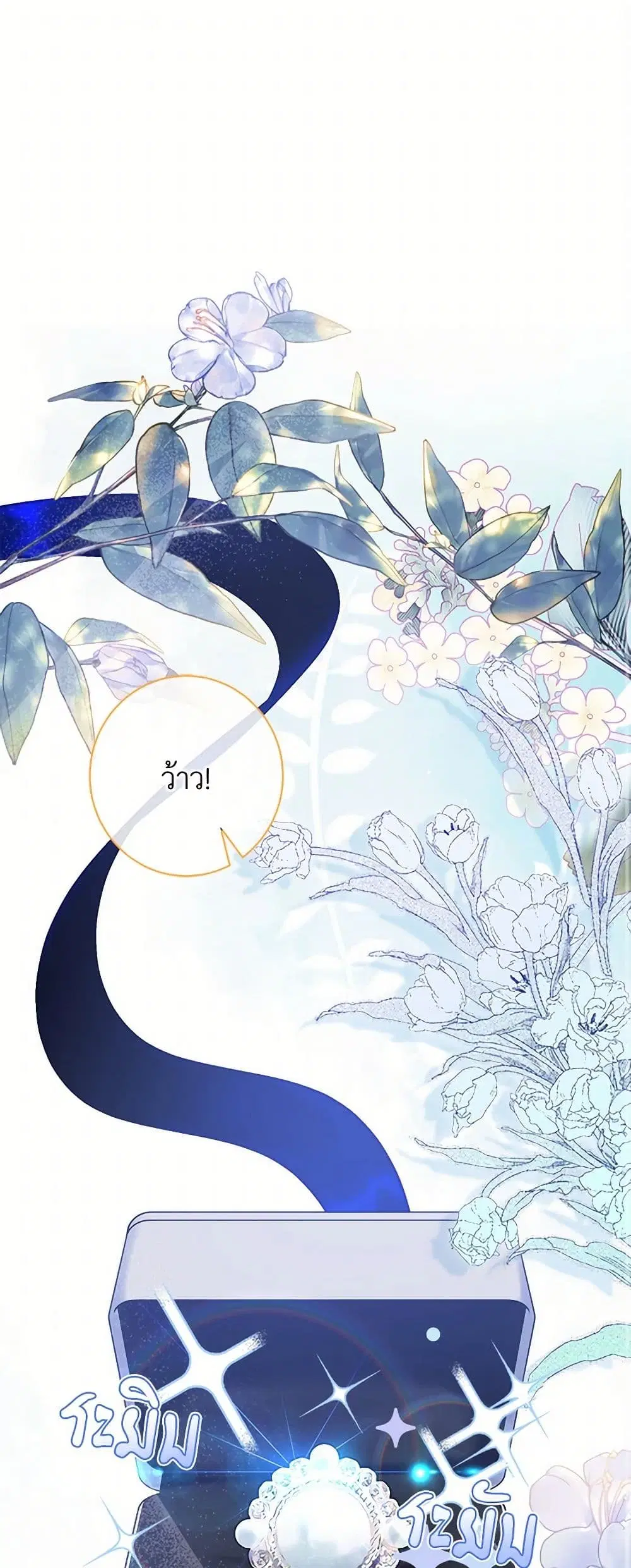 Please Marry Me Again! ตอนที่ 79 — หน้า 2 จาก 42