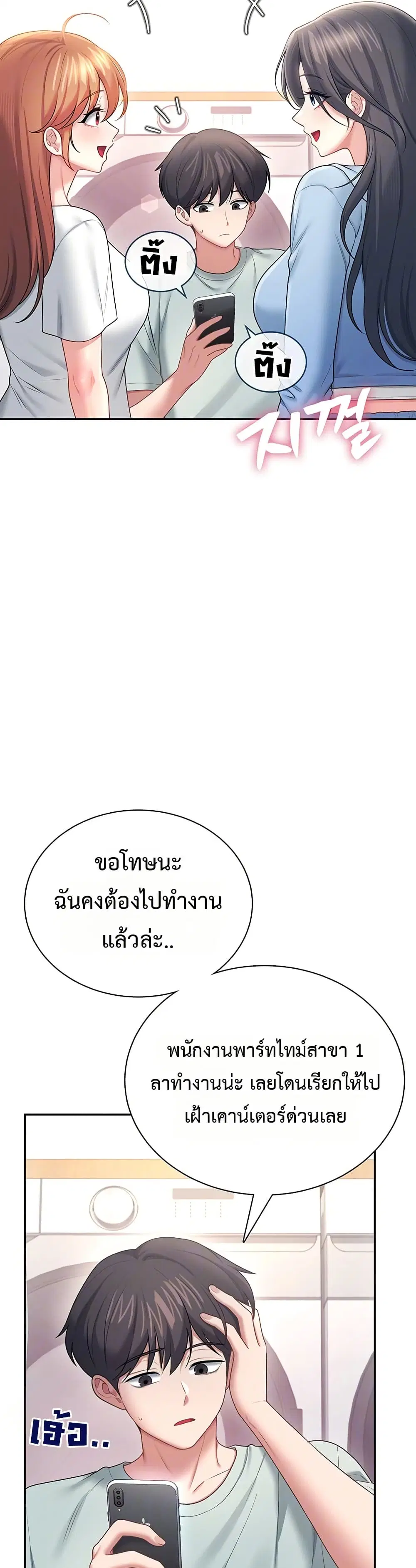 Wireless Touch ตอนที่ 102 — หน้า 11 จาก 51