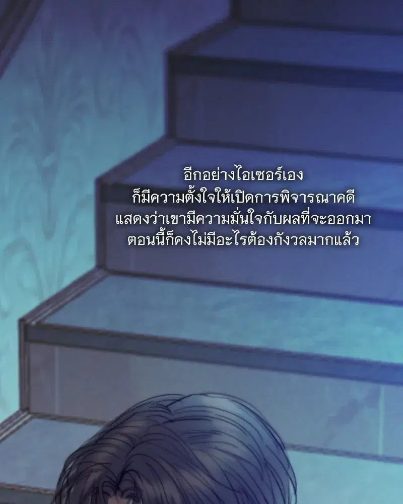 Serena ตอนที่ 128 — หน้า 113 จาก 159
