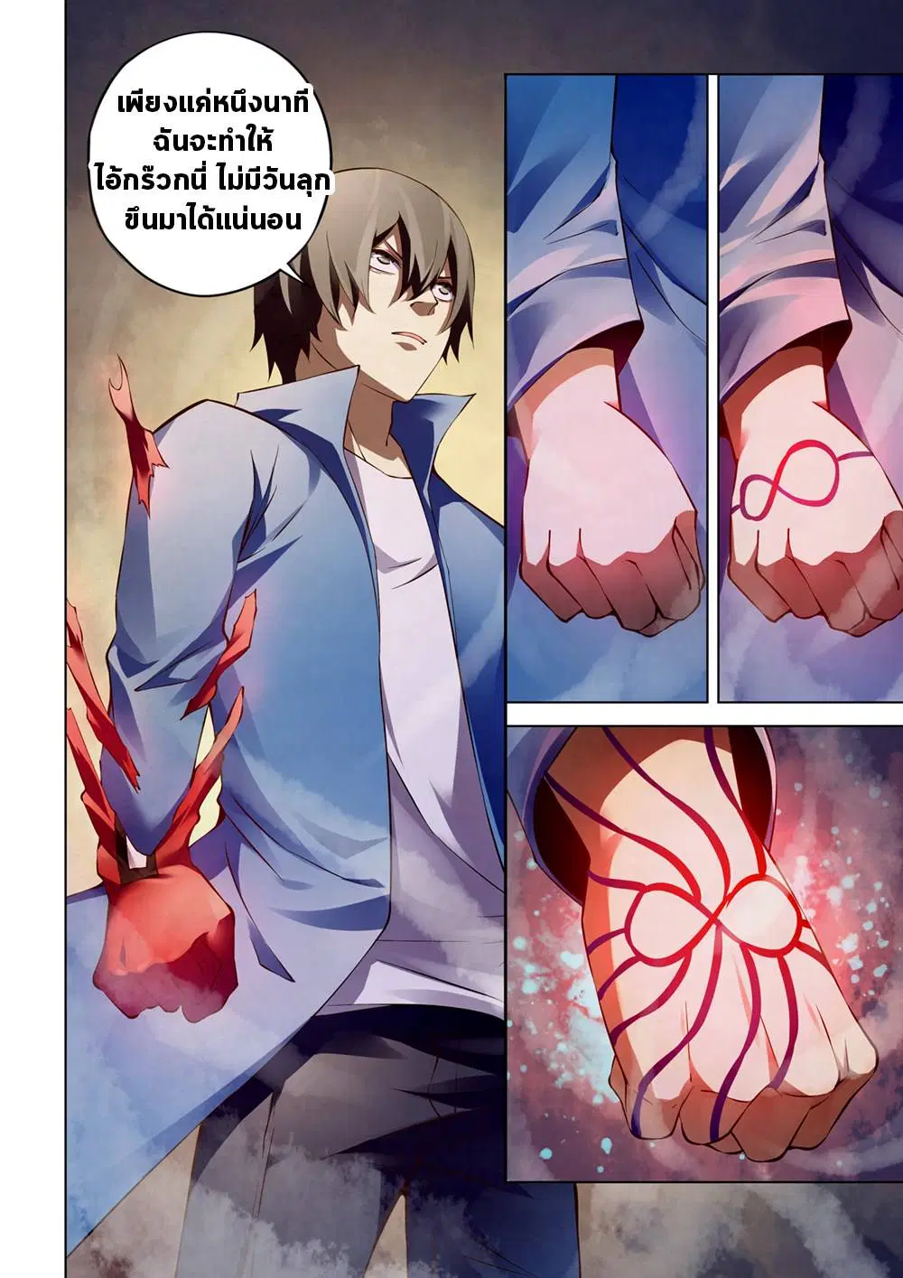 The Last Human ตอนที่ 149 — หน้า 12 จาก 17
