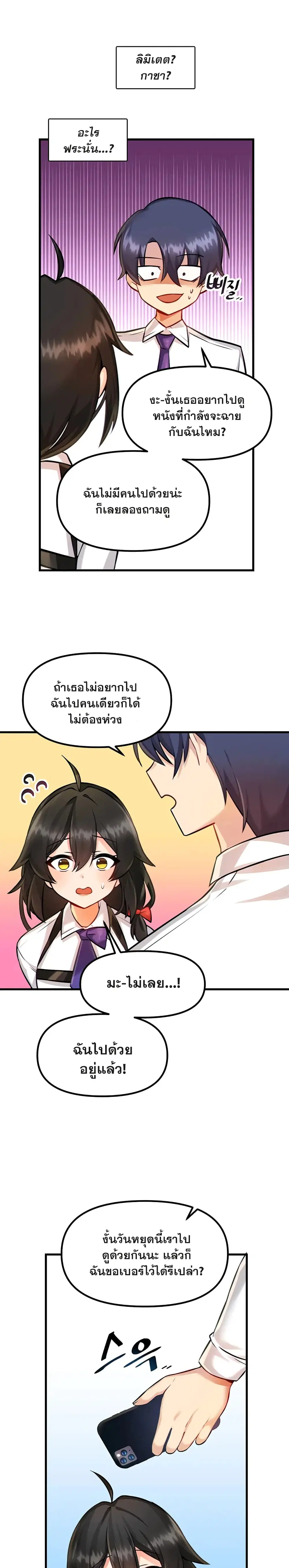 Trapped in the Academy’s Eroge ตอนที่ 3 — หน้า 13 จาก 27
