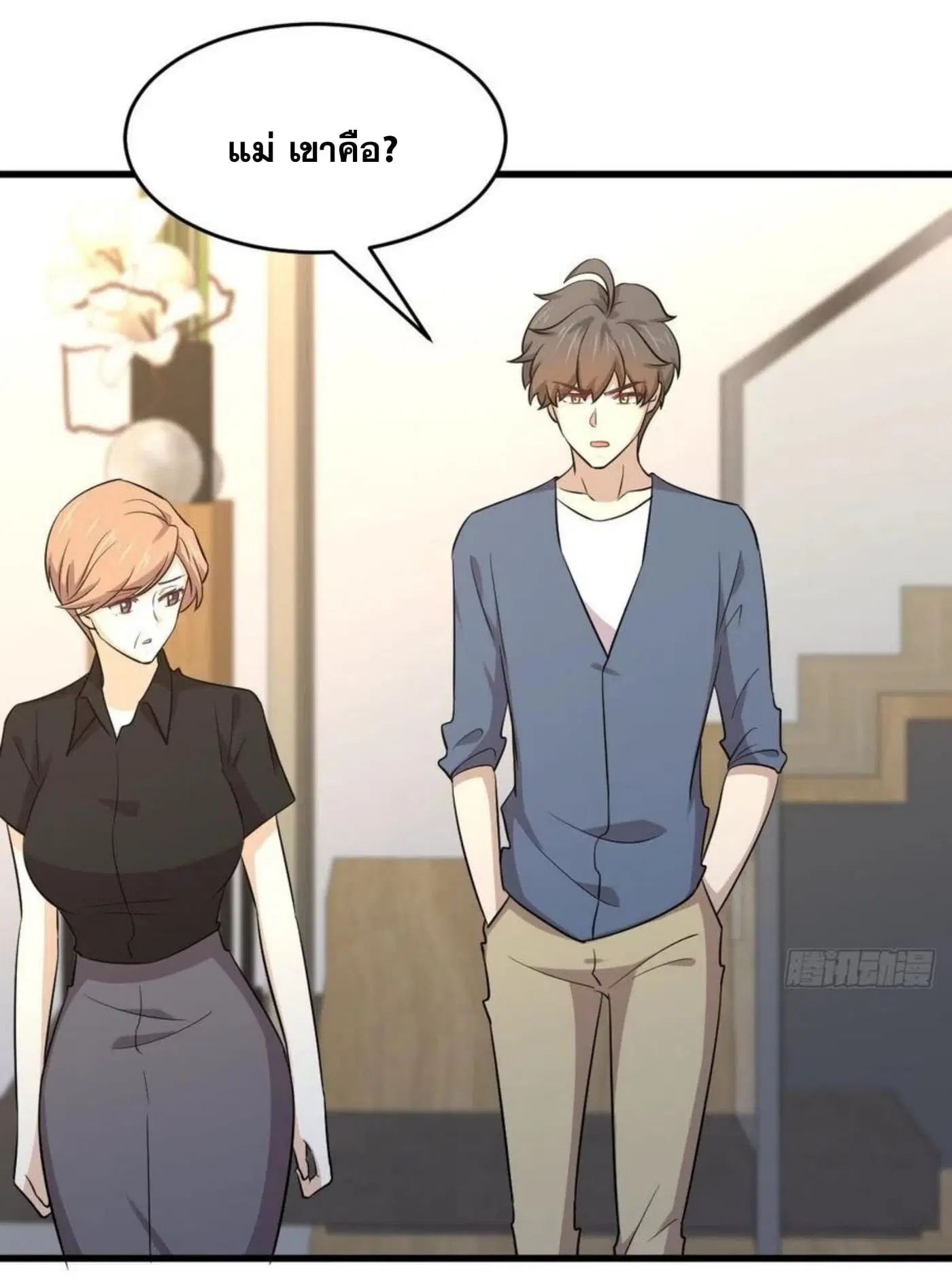 Immortal Swordsman in the Reverse World ตอนที่ 186 — หน้า 12 จาก 31