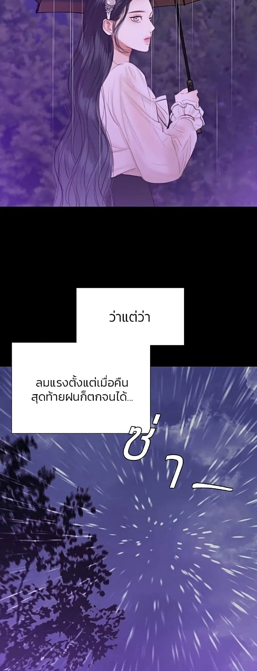Serena ตอนที่ 29 — หน้า 4 จาก 62