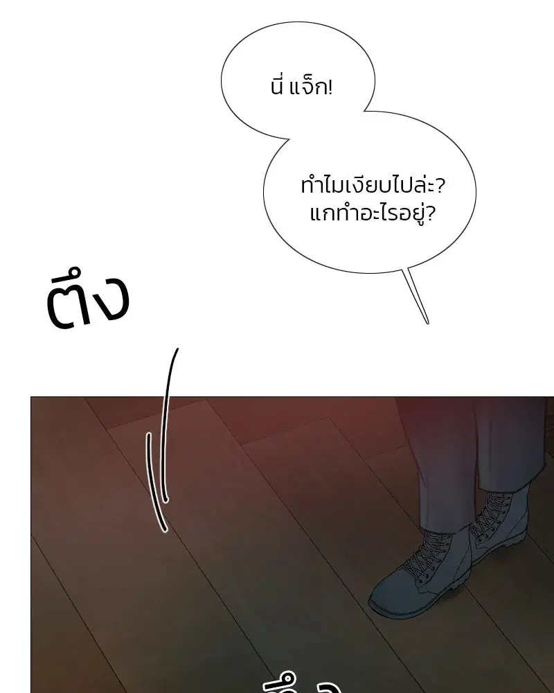 Serena ตอนที่ 71 — หน้า 110 จาก 167
