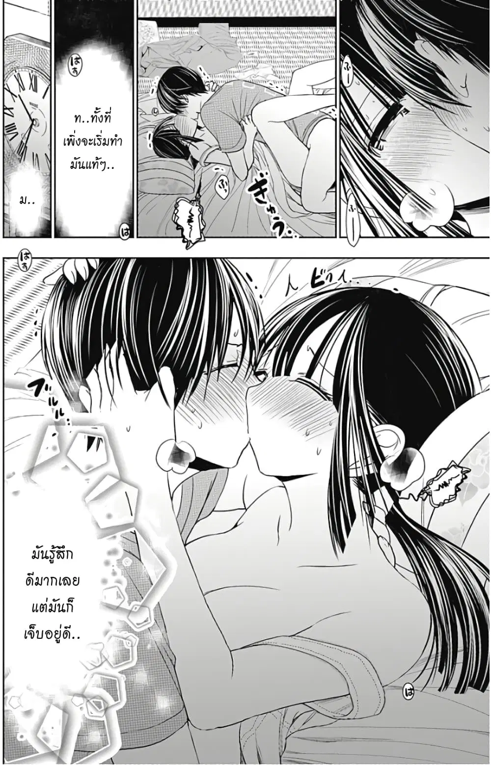 Minamoto-kun Monogatari ตอนที่ 339 — หน้า 9 จาก 10