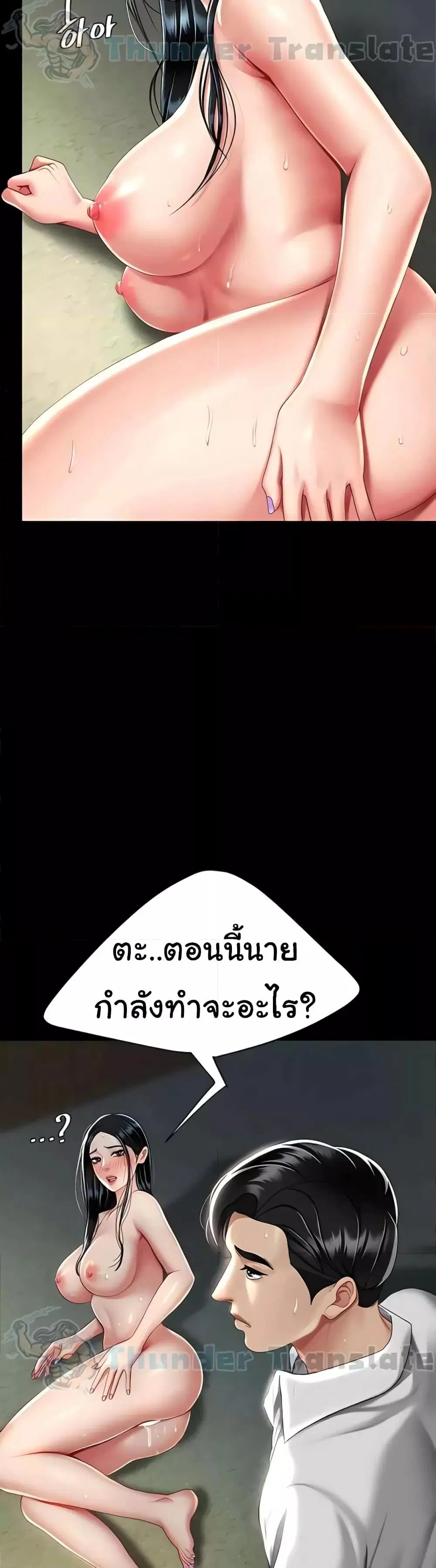 Go Ahead Mom ตอนที่ 42 — หน้า 36 จาก 52