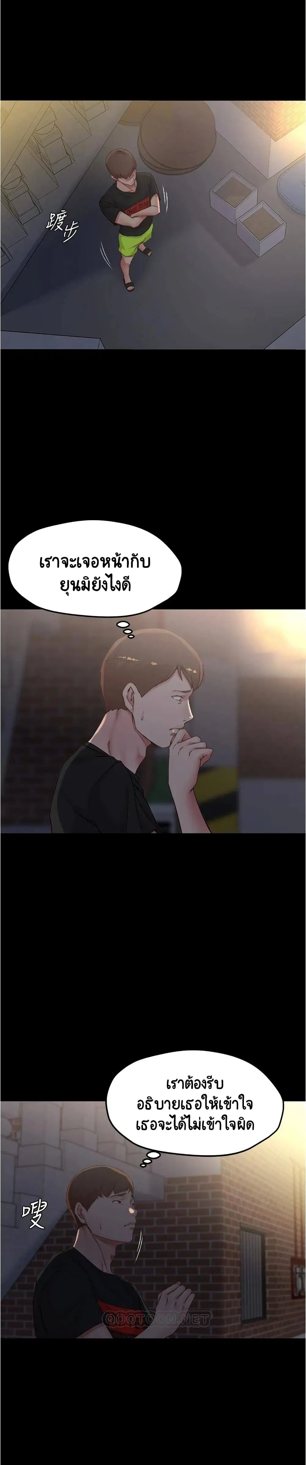 Panty Note ตอนที่ 38 — หน้า 22 จาก 25