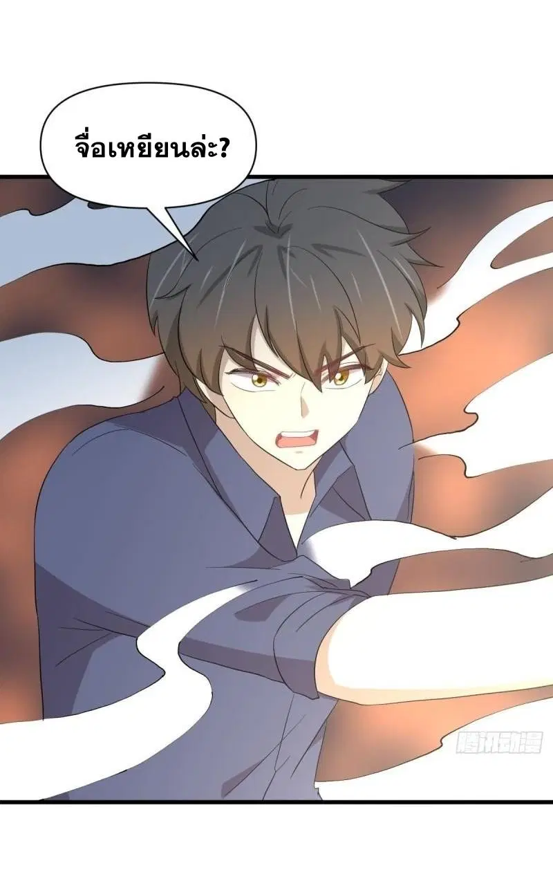Immortal Swordsman in the Reverse World ตอนที่ 349 — หน้า 41 จาก 47