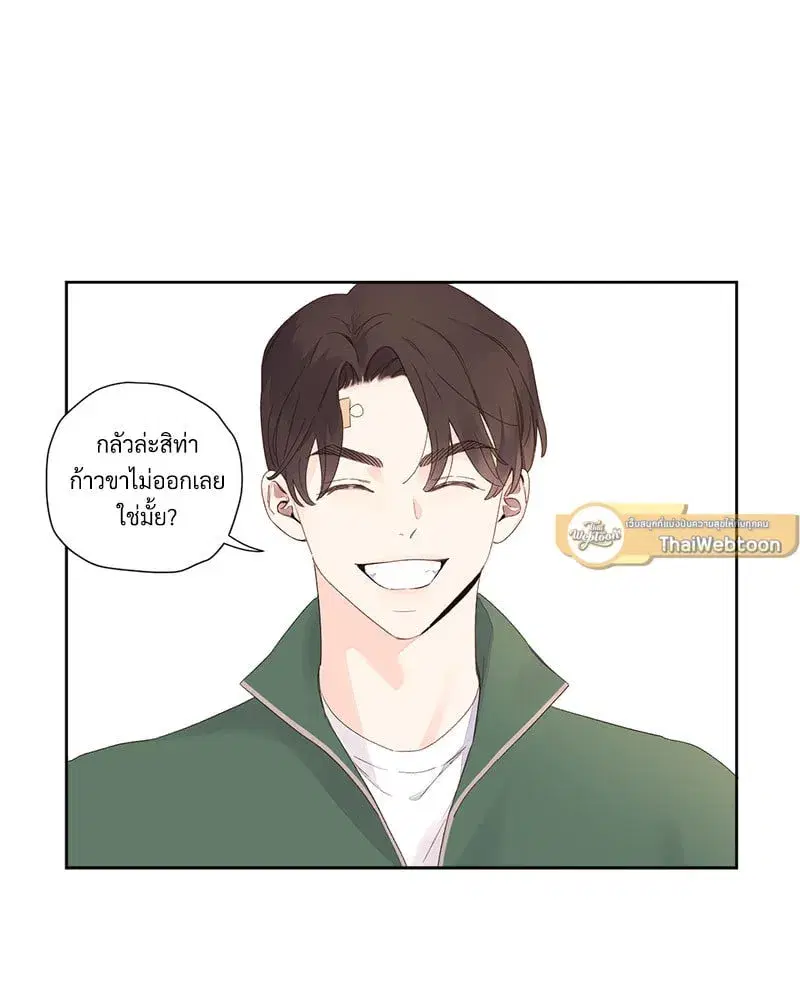 4 Week Lovers ตอนที่ 102 — หน้า 58 จาก 59