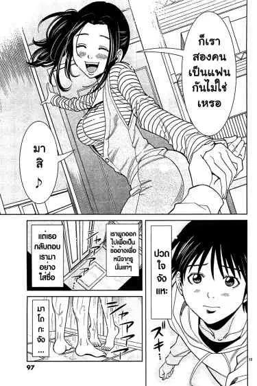 Nozoki Ana ตอนที่ 68 — หน้า 12 จาก 20