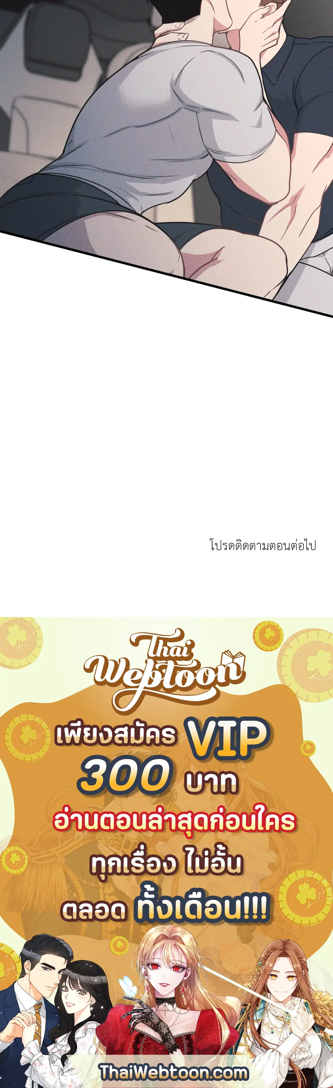 Full Volume ตอนที่ 76.25 — หน้า 64 จาก 64