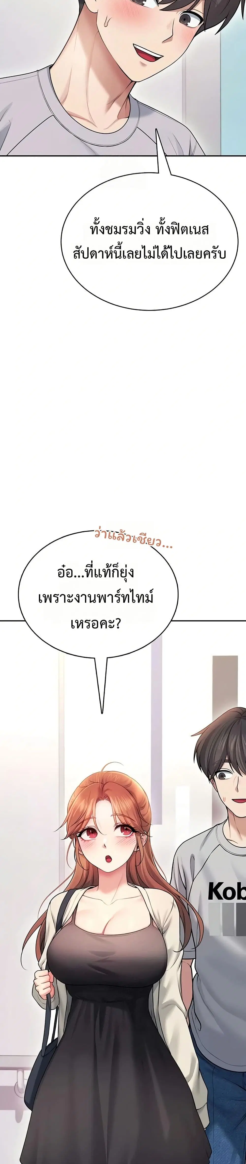 Wireless Touch ตอนที่ 54 — หน้า 46 จาก 51
