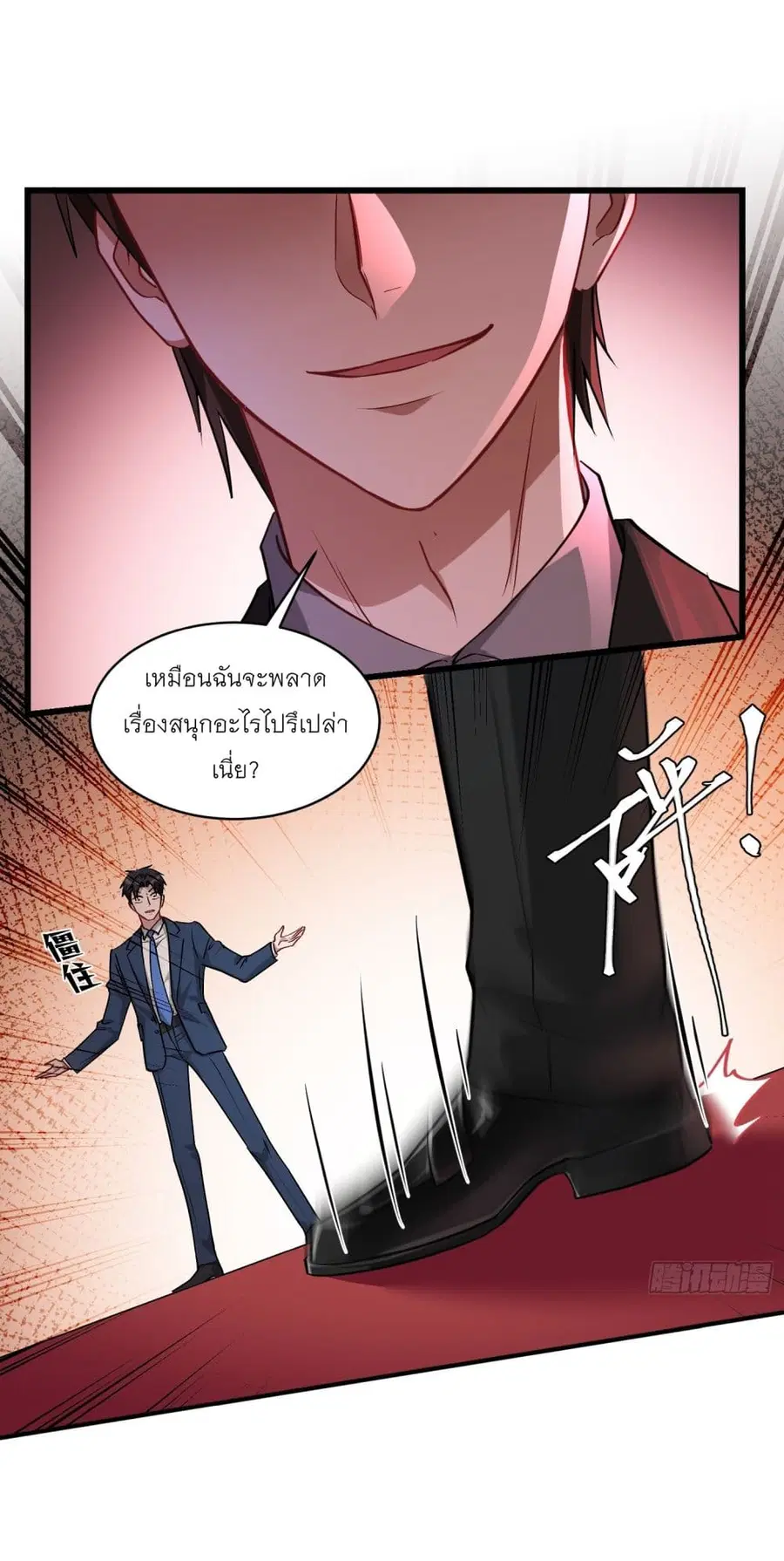 Became a Billionaire After Dog Licking Improperly ตอนที่ 16 — หน้า 48 จาก 50