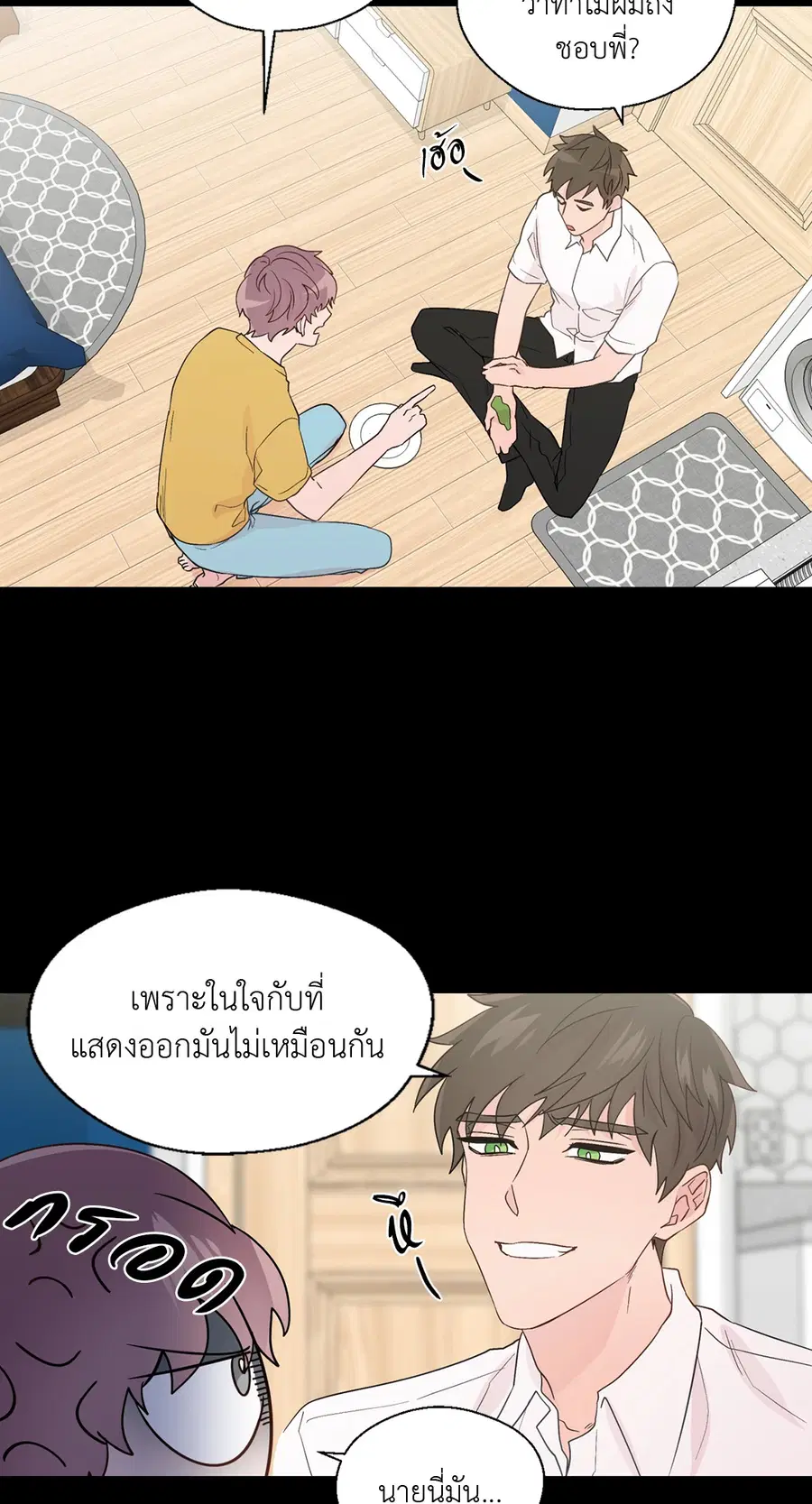 A Man of Virtue ตอนที่ 62 — หน้า 38 จาก 53