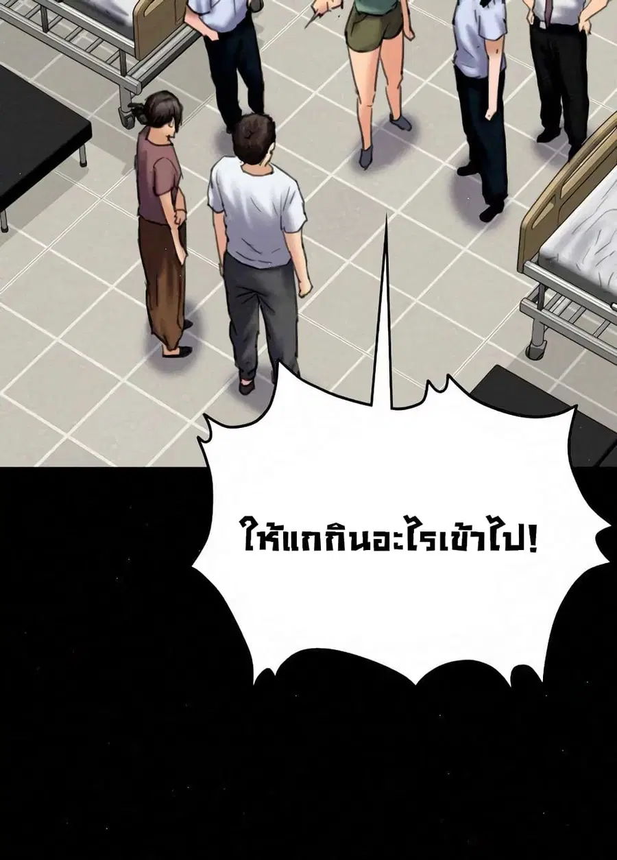 Queen Bee ตอนที่ 81 — หน้า 51 จาก 99