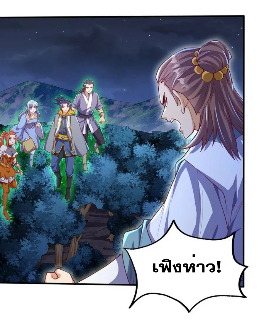 Wu Ni ตอนที่ 264 — หน้า 52 จาก 66