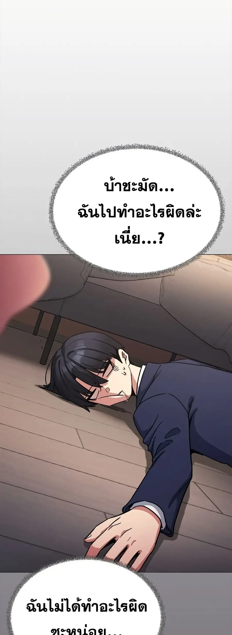 Stop Smoking ตอนที่ 75 — หน้า 53 จาก 82