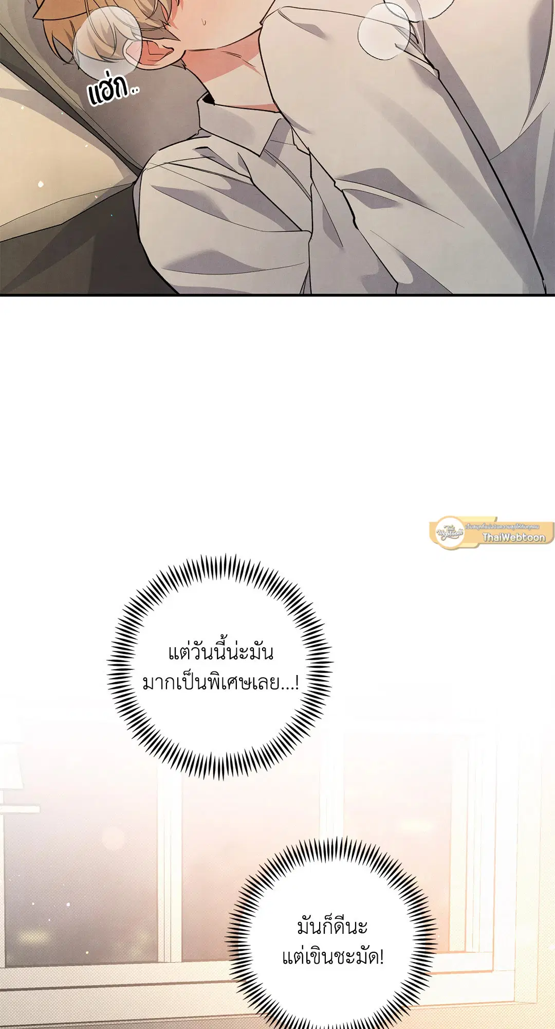 Roses and Champagne ตอนที่ 58 — หน้า 30 จาก 64