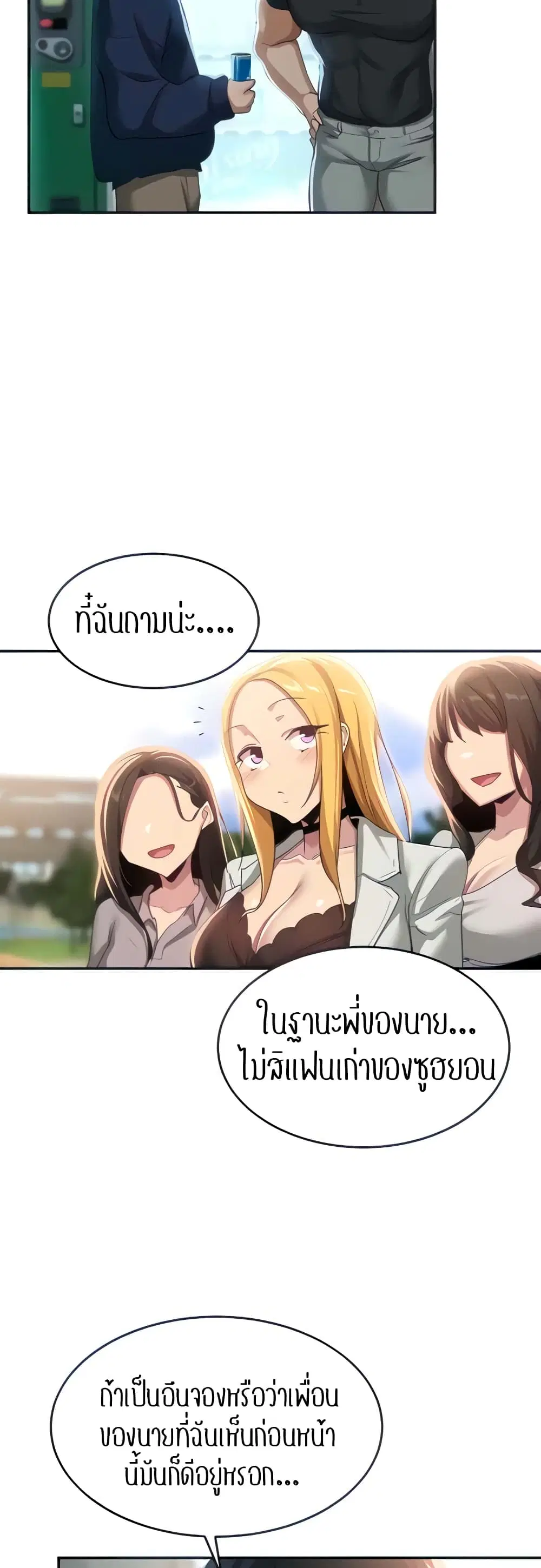 Sextudy Group ตอนที่ 89 — หน้า 33 จาก 44